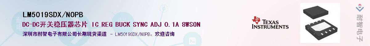 LM5019SDX/NOPBӦ-ǵ