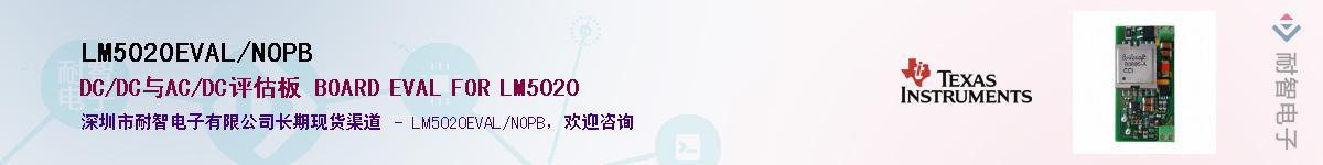 LM5020EVAL/NOPB��Ӧ��-���ǵ���