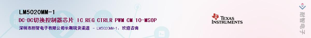 LM5020MM-1Ӧ-ǵ