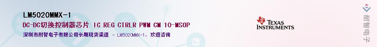 LM5020MMX-1Ӧ-ǵ