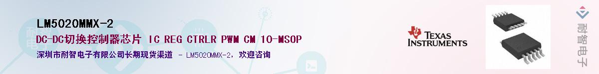 LM5020MMX-2Ӧ-ǵ