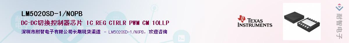 LM5020SD-1/NOPBӦ-ǵ