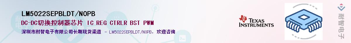 LM5022SEPBLDT/NOPBӦ-ǵ