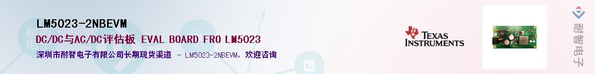 LM5023-2NBEVM��Ӧ��-���ǵ���