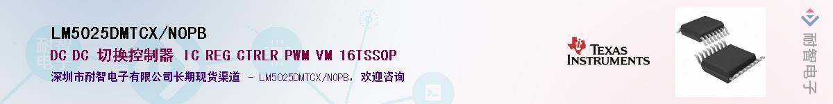 LM5025DMTCX/NOPB��Ӧ��-���ǵ���
