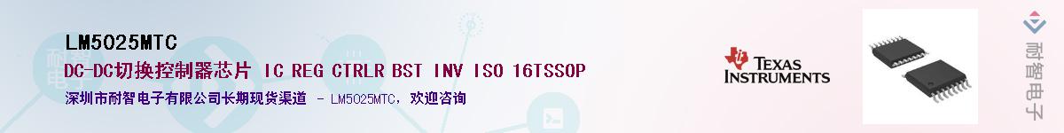 LM5025MTCӦ-ǵ