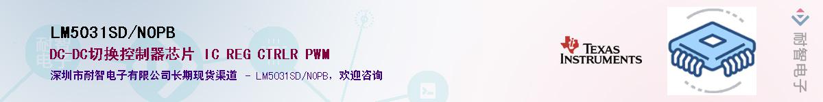 LM5031SD/NOPBӦ-ǵ