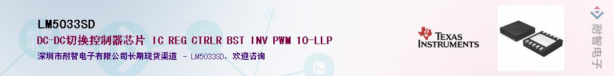 LM5033SDӦ-ǵ