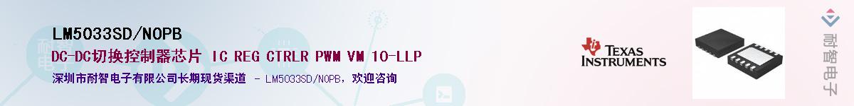 LM5033SD/NOPBӦ-ǵ