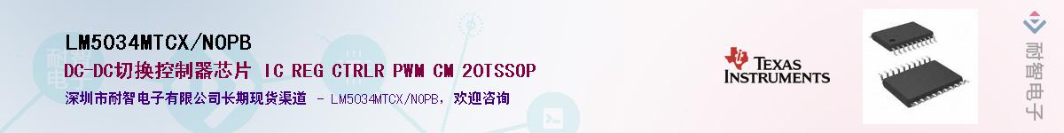 LM5034MTCX/NOPBӦ-ǵ