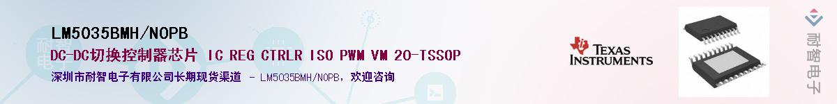 LM5035BMH/NOPBӦ-ǵ