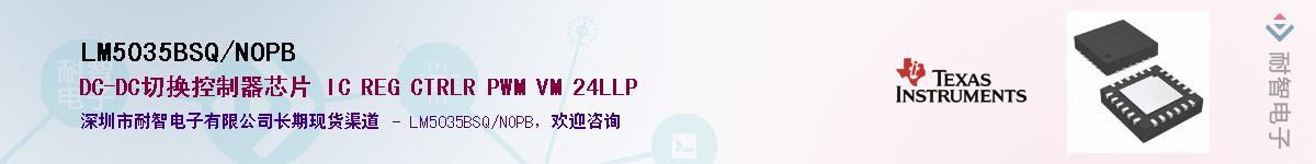 LM5035BSQ/NOPBӦ-ǵ