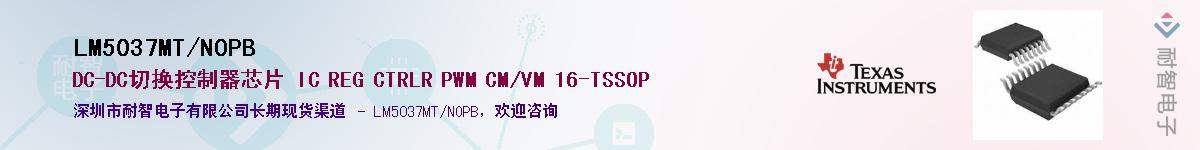LM5037MT/NOPBӦ-ǵ