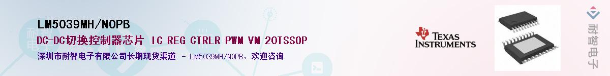 LM5039MH/NOPBӦ-ǵ