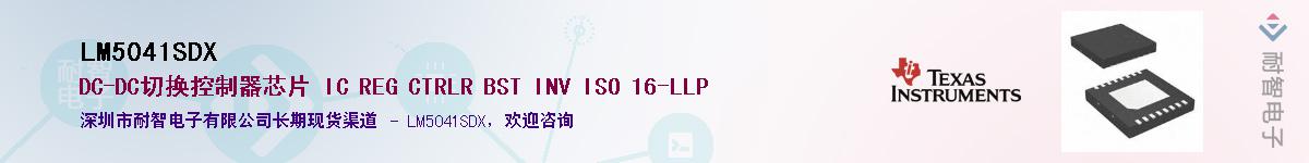 LM5041SDXӦ-ǵ