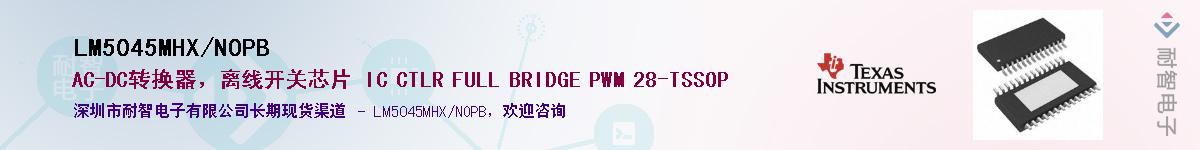 LM5045MHX/NOPB��Ӧ��-���ǵ���