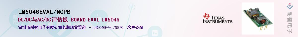 LM5046EVAL/NOPBӦ-ǵ