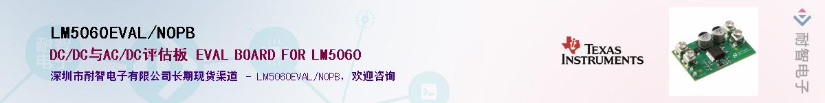LM5060EVAL/NOPB��Ӧ��-���ǵ���