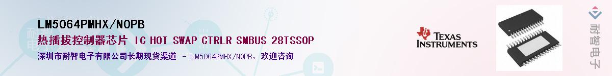 LM5064PMHX/NOPB��Ӧ��-���ǵ���