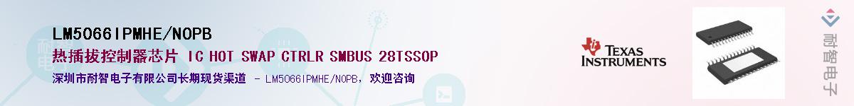 LM5066IPMHE/NOPB��Ӧ��-���ǵ���