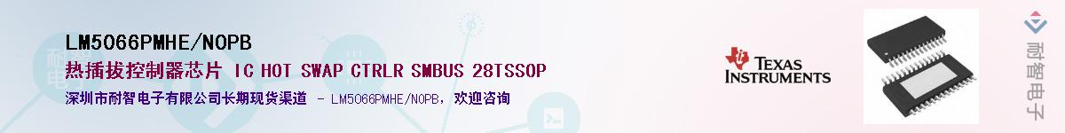 LM5066PMHE/NOPB��Ӧ��-���ǵ���