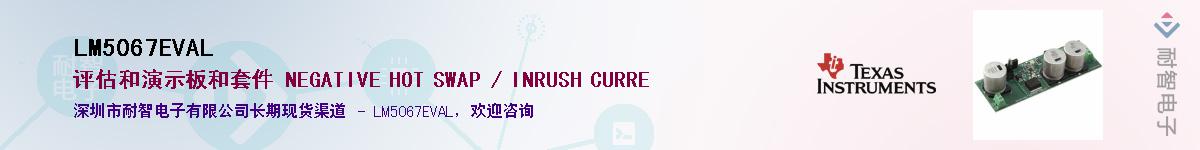 LM5067EVALӦ-ǵ