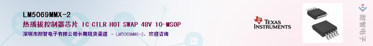LM5069MMX-2��Ӧ��-���ǵ���