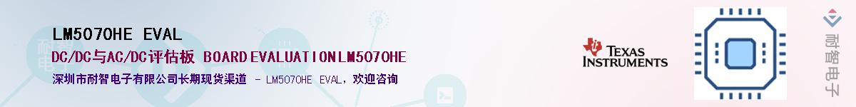 LM5070HE EVALӦ-ǵ