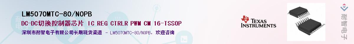 LM5070MTC-80/NOPBӦ-ǵ