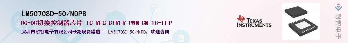 LM5070SD-50/NOPBӦ-ǵ