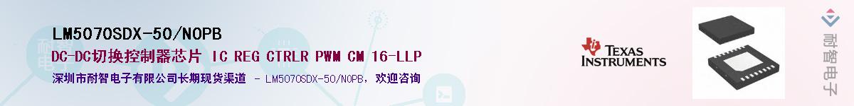 LM5070SDX-50/NOPBӦ-ǵ