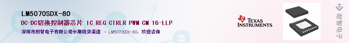 LM5070SDX-80Ӧ-ǵ