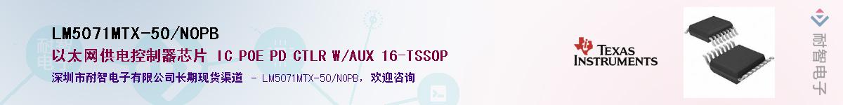 LM5071MTX-50/NOPBӦ-ǵ