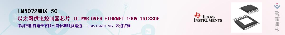 LM5072MHX-50��Ӧ��-���ǵ���