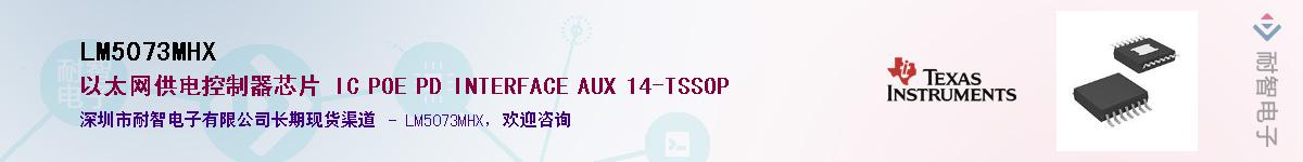 LM5073MHX��Ӧ��-���ǵ���