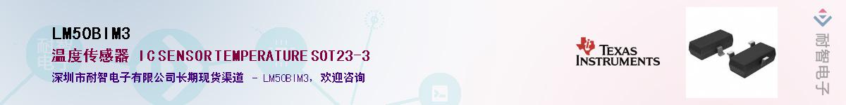 LM50BIM3Ӧ-ǵ