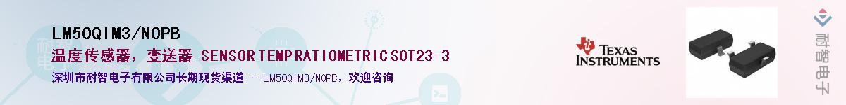 LM50QIM3/NOPB��Ӧ��-���ǵ���