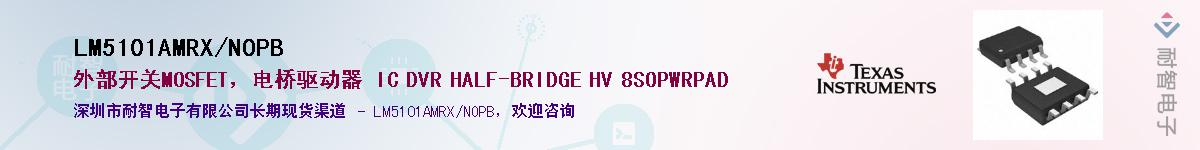 LM5101AMRX/NOPBӦ-ǵ