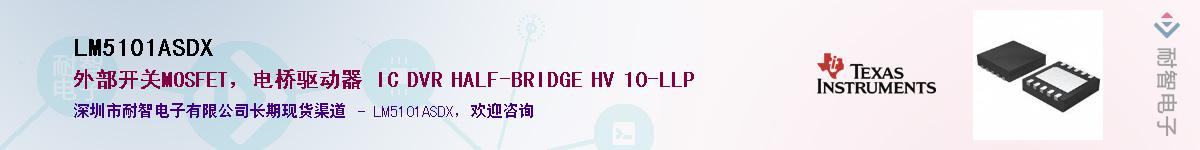 LM5101ASDXӦ-ǵ
