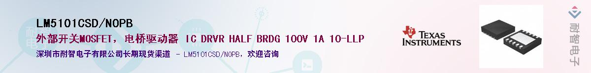 LM5101CSD/NOPB��Ӧ��-���ǵ���