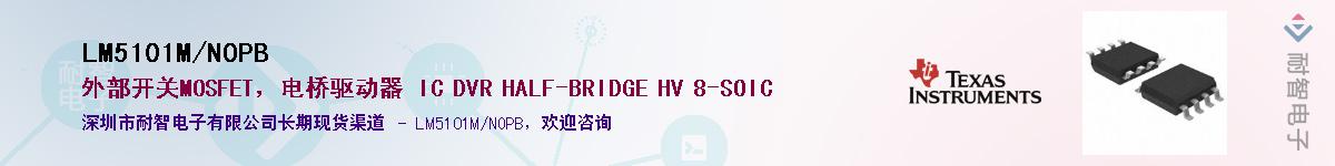LM5101M/NOPB��Ӧ��-���ǵ���