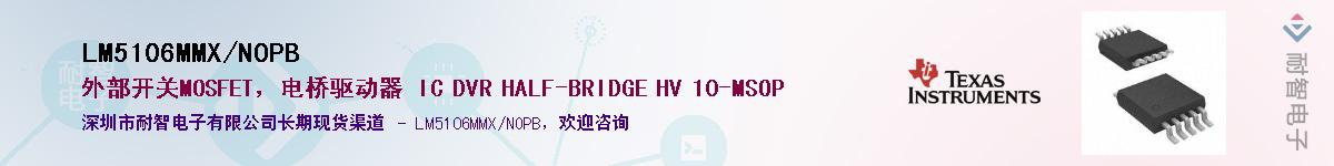LM5106MMX/NOPBӦ-ǵ