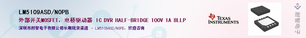 LM5109ASD/NOPB��Ӧ��-���ǵ���