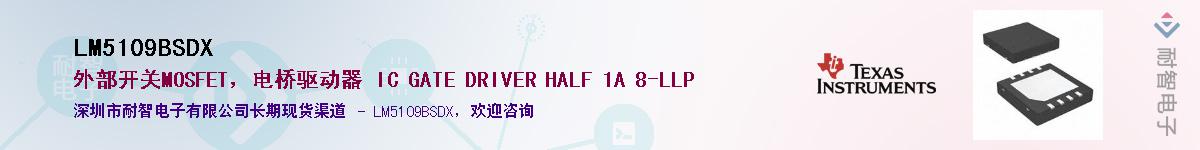 LM5109BSDXӦ-ǵ