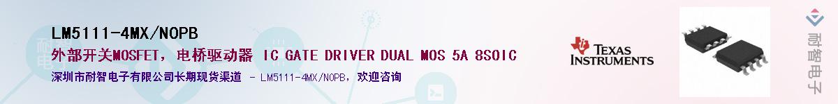 LM5111-4MX/NOPB��Ӧ��-���ǵ���
