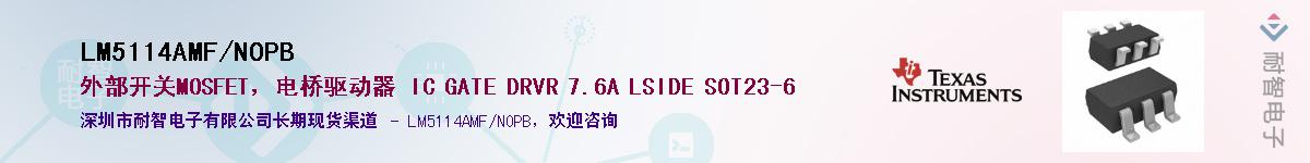 LM5114AMF/NOPB��Ӧ��-���ǵ���