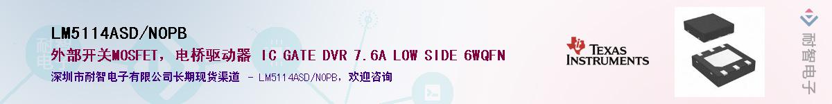 LM5114ASD/NOPB��Ӧ��-���ǵ���