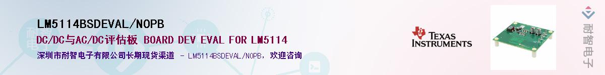 LM5114BSDEVAL/NOPB��Ӧ��-���ǵ���
