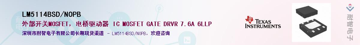 LM5114BSD/NOPB��Ӧ��-���ǵ���