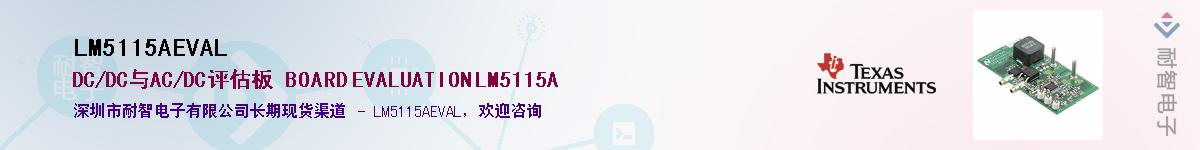 LM5115AEVALӦ-ǵ